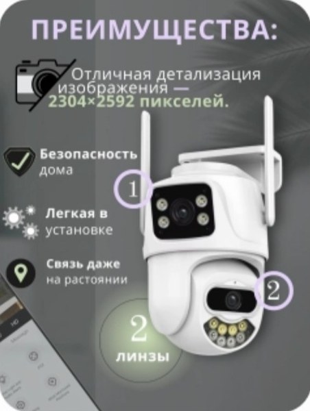 Kuzatuv kamerasi Wi-Fi 360° (V380)