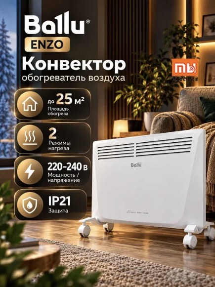 Ballu ENZO konvektor isitgich